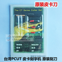 Pickup engraving machine engraving knife PCUT original original engraving knife CT630CT1200 knife head blade needle