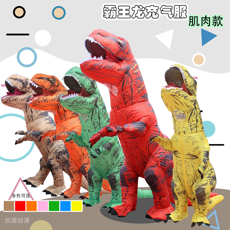 Tyrannosaurus Rex Inflatable Costume Cosplay Prop Doll Costume Halloween Children's Performance Prop Riding Dinosaur Costume Tyrannosaurus Rex Inflatable Costume Cosplay Prop Doll Costume Halloween Children's Performance Prop Riding Dinosaur Costume