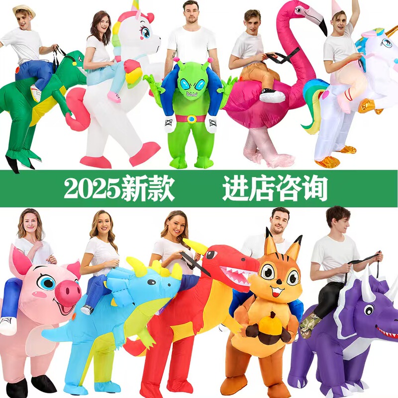 Adult and Children's Cosplay Animal Performance Costumes Unicorn Zebra Giraffe Inflatable Dance Costumes