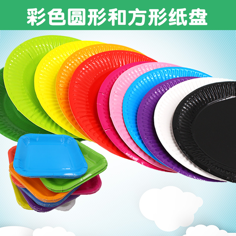 Square round paper plate color handmade paper plate Children's Art creative hard card diy handmade material kindergarten