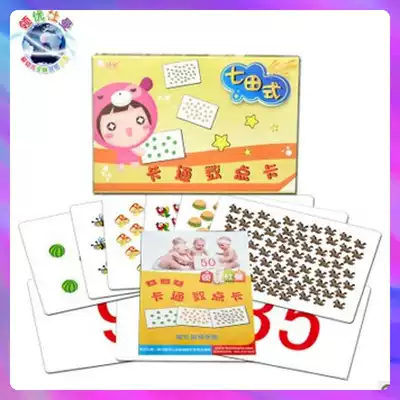 Qitian cartoon number points card flash card early education fast calculation right brain development over 2 years old