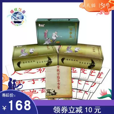 Leading the Duman Flash Card Literacy Card Chinese Enlightenment Classic Complete Set of Three-character Classics Thousand Characters