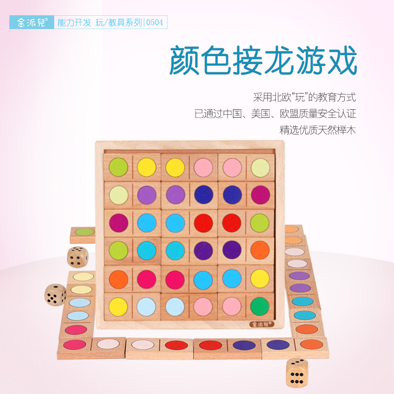 Color pick up dragon graphic pick up game to improve focus observation force mathematical ability All brain develop Cognitive Beech Wood