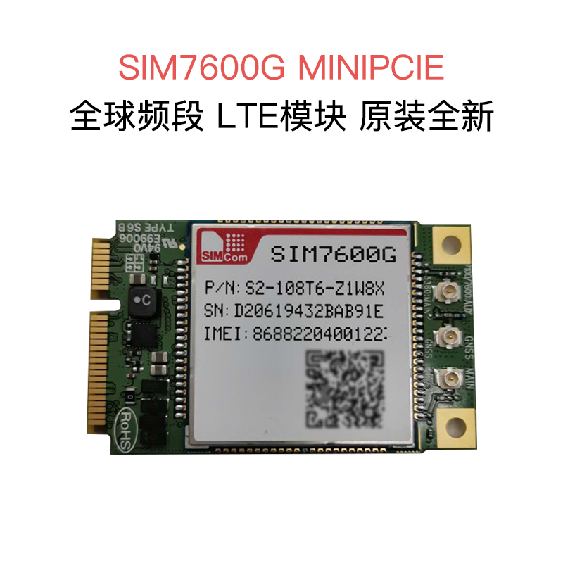 SIMcom Core communication SIM7600G MINIPCIE CAT1 global frequency band LTE module