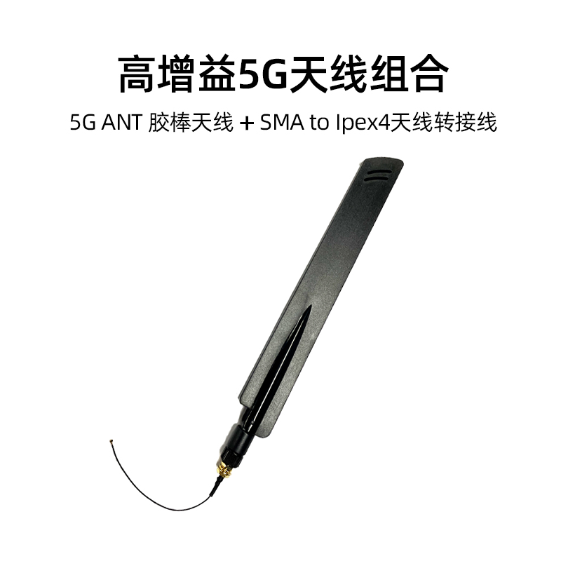 5G Antenna External Glue Stick Antenna Compatible with 4G 3G Flexible with SMA To Ipex4 Adapter Cable