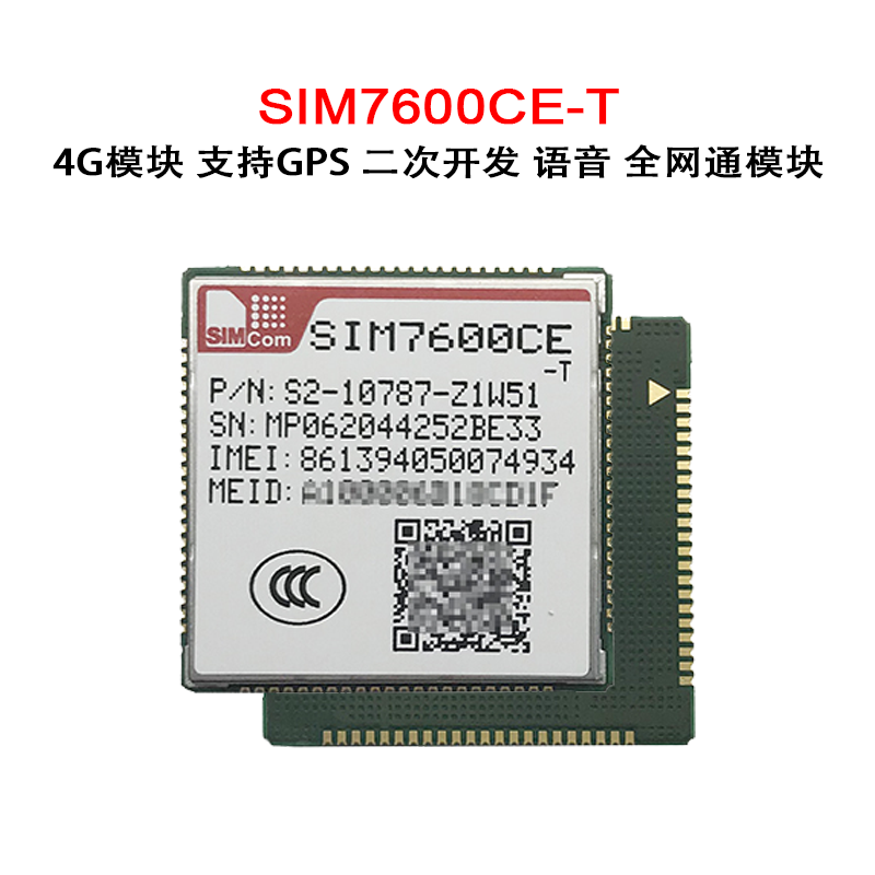 SIMCom SIM7600CE-T 4G module supports GPS secondary development voice full Netcom module