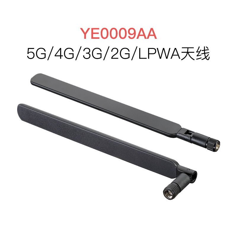5G 5G antenna 4G antenna 5DB compatible with 3G antenna 2G antenna full band appearance refinement