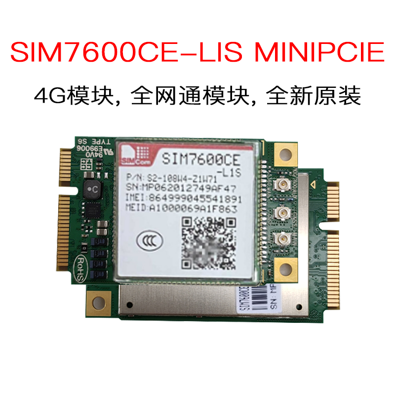 SIMcom SIM7600CE-L1S MINIPCIE 4G Modules Full Netcom Module brand new original