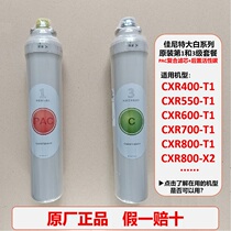 Canite Great White Water Purifier water purifier filter core CXR550-T1 600700 800-T1CXR800-X2