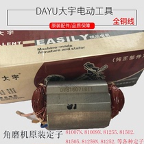 Daewoo Original Fitted Stator 81007 81009 81000 81000 81505 Mill Rotor Gear Carbon Brush Electric Drill Accessories