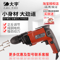 DAYU Daewoo Electric Drill 6101T Positive Reversal Throttle Multi-Function Hand Electric Drill Tool 6062T6109T6131T