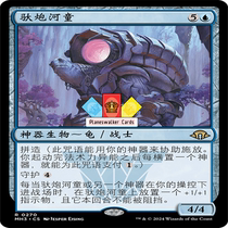 (Planeswalker) Modern Horizons 3 MH3 Gold Chinese English Flash Kappa 270