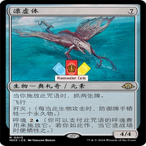 (Planeswalkers) Modern Horizons 3 MH3 Gold Chinese English Flash Floating Void 13