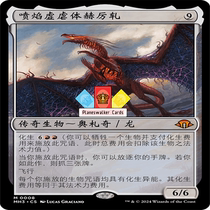 (Planeswalkers) Modern Horizons 3 MH3 Mysterious Chinese English Flash Flamethrowing Void Hurga 8