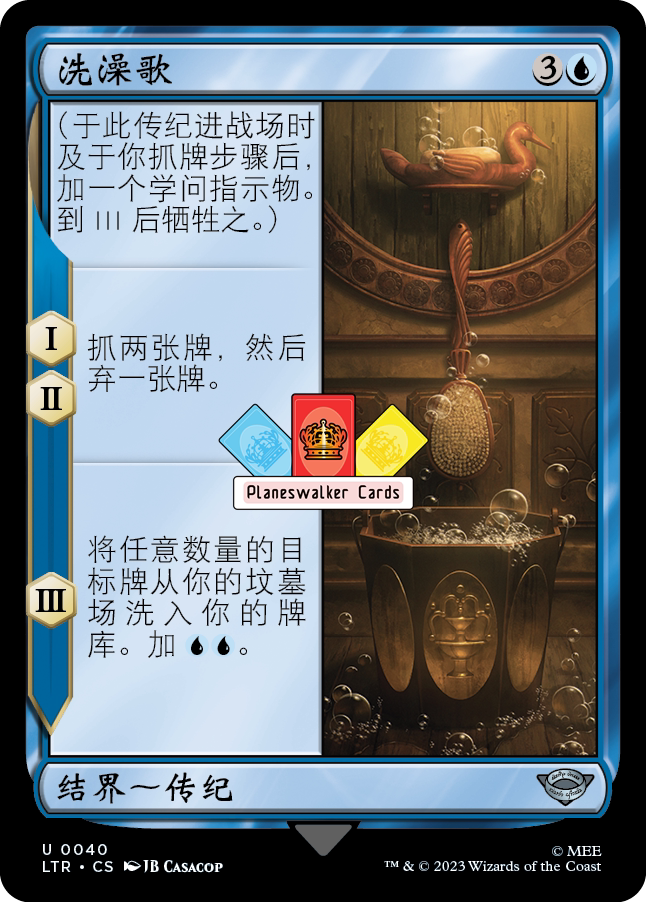 鹏洛客的奇幻之旅：魔戒中州传说LTR银中/英/闪版，0040洗澡歌限量版，收藏者的终极梦想！