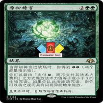 (Planeswalkers) Modern Horizons 3 MH3 Gold Chinese English Flash Primal Prayer 166