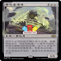(Planeswalkers) Modern Horizons 3 MH3 Gold Chinese English Flash Devourer of Fate 2