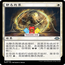 (Planeswalkers) Modern Horizons 3 MH3 Silver Chinese English Flash Static Detention 44