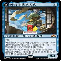 (Planeswalkers) Modern Horizons 3 MH3 Mysterious Chinese English Flash Good Question Apprentice Tamiyo 242