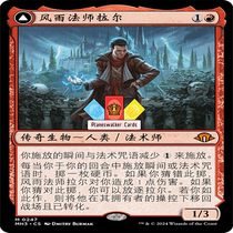 (Planeswalkers) Modern Horizons 3 MH3 Mythic Chinese English Flash Ral the Stormmage 247