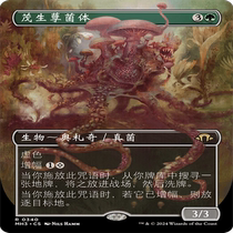 MH3 supernumerary card without borders and different paintings golden luxuriant evil bacteria 340