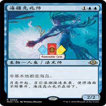 (Planeswalker) Modern Horizons 3 MH3 Gold Chinese English Flash Harbinger of the Sea 63