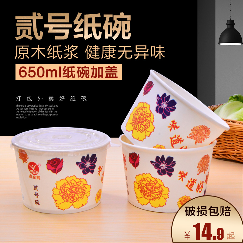 Disposable paper bowl Packing bowl Takeaway bowl tofu brain bowl No 2 paper bowl Stinky tofu paper bowl baked cold noodle bowl customization