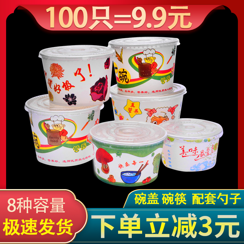 Disposable paper bowl Packing takeaway bowl Fast food bowl thickened round lunch box with lid Malatang bowl whole box