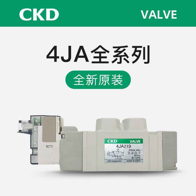 CKD solenoid valve 4JA219-06-3 SY5120-5LZD-01 4HA219-06-3 original packaging