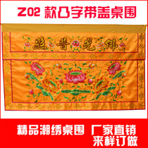 Buddhism Buddhist temple decoration supplies Buddha light Puzhao Lotus 1234 table Wall table skirt dress curtain cloth custom-made
