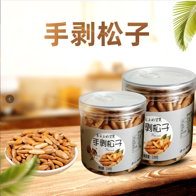 New Goods Nuts Fried Goods Snacks Canned Large Grain Basil Hand Exfoliating Raw Taste 2 Canned