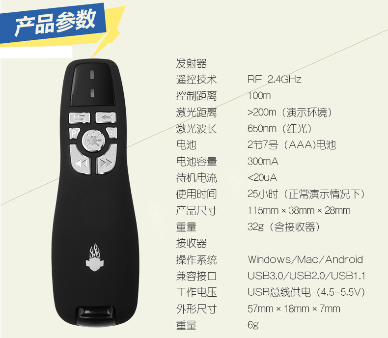 Telecommande - pointeur laser - Ref 384209 Image 17