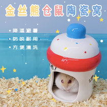 Large Golden Bear hamster ceramic shell nest sleeping nest summer summer heat cooling to avoid bite prevention three-line supplies bear