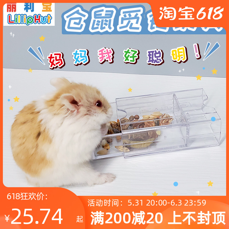 Lilie Treasure Hamster Foraging Interactive Puzzle Game Toy Drawer for leaking food with snacks