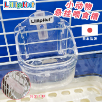 Rabbit honeyboarder Chinchow ferret fixed feeding food basin anti-gracing anti-flip hanging supplies high factory