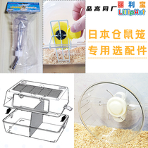 Special accessories products Koryo Lippo Dustpan Large Double Sub Landscape Transparent Acrylic Hamster Squirrel Cage Running Wheel Separator Kettle
