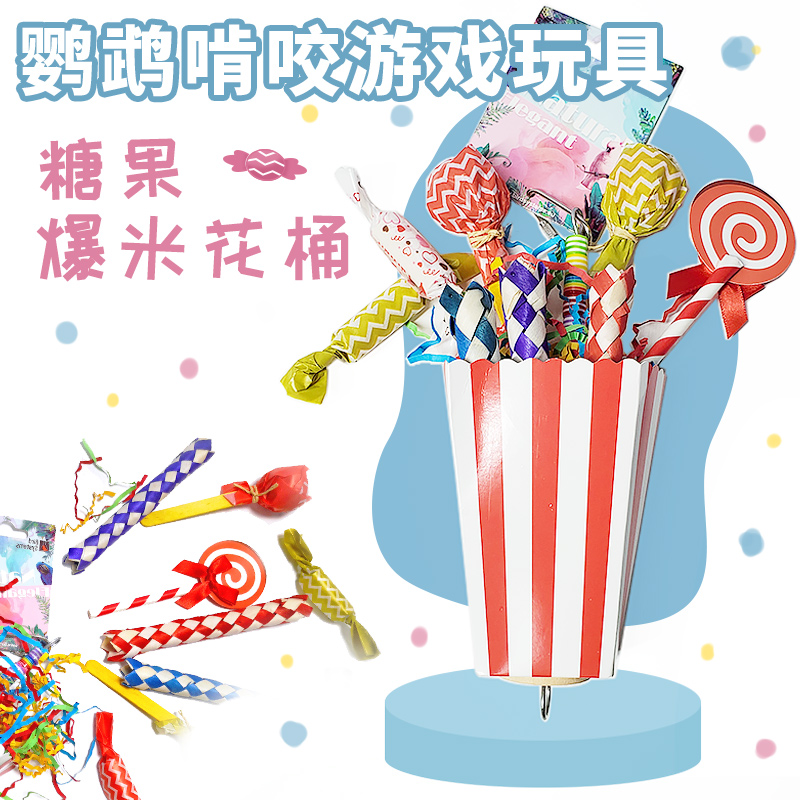 Imported parrot bird toy hanging gnawing grinding claw grinding mouth Xuanfeng peony bird cage accessories parrot supplies