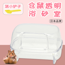 Hamster Golden Bear third-line bathing bath bathroom toilet dual-purpose leak-proof sand splash-proof high