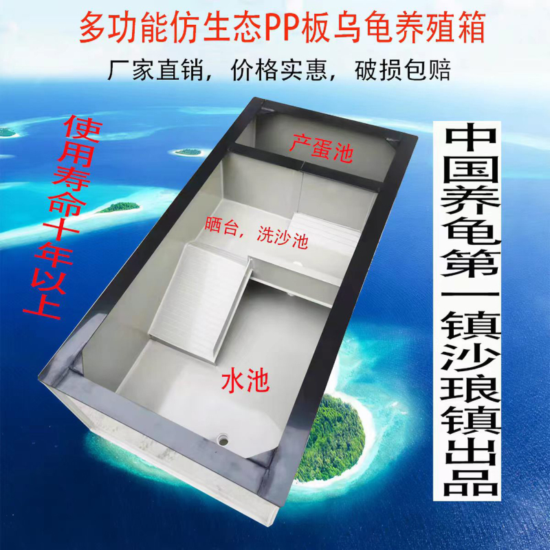 Multifunctional Eco-Friendly New Pp Board Plastic Yellow, White, and Black Freestanding Turtle Tank Aquarium for Ornamental Turtles