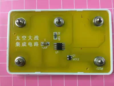 Yiyang new version of Baipin electronic world accessories space war integrated circuit