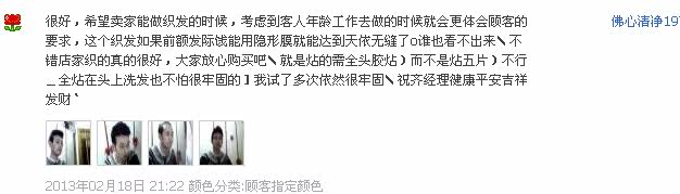 Extension mèches - Ref 225193 Image 26