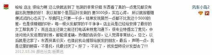 Extension mèches - Ref 225193 Image 37