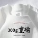 High-quality 300g pure cotton heavyweight summer round neck short-sleeved t-shirt for men and women solid color thick impermeable loose casual tide