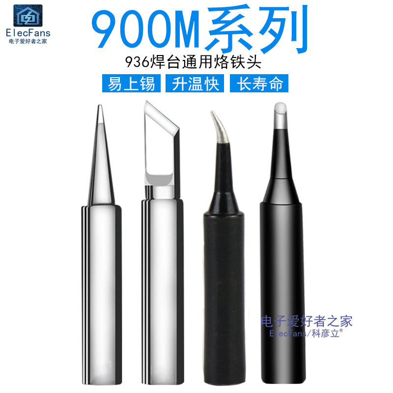 900M soldering iron head 936A welding locktip tip 937A welding plate heat thermostat iron welding nozzle