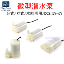 DC DC 3W micro small 3V motor submersible pump 6V universal 5V fountain watering upright and surface type motor