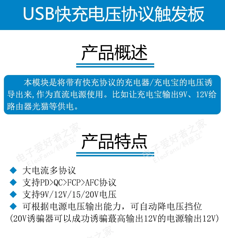 module hạ áp 12v xuống 5v USB sạc nhanh điện áp giao thức PD/QC tăng cường kích hoạt ban mồi mô-đun 9V 12V 15V 20V module nguồn dc dc module giảm áp lm2596