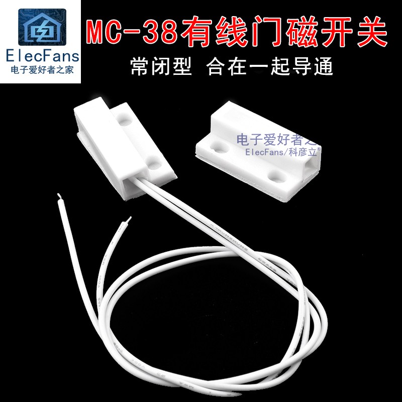 MC-38 cable door magnetic switch anti-theft alarm window magnetic sensor Changclosed type combined guide-Taobao