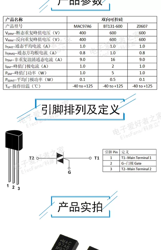 Triac MAC97A6/MAC97A8/BT131-600/Z0607 Transistor Thyristor TO-92