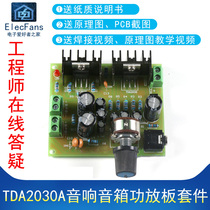 (Parts) 20 Dual Channel Pure Rear TDA2030A Audio Speaker Power Amplifier Board Single Power Supply 12V Welding Kit