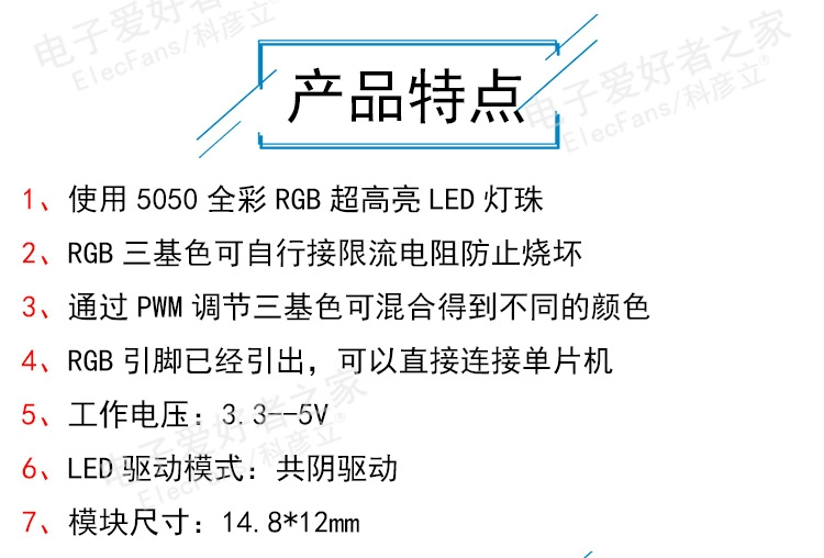 Mô-đun đèn LED đủ màu ba màu RGB 5050 màu đỏ, xanh lá cây và xanh dương có thể điều khiển đèn nhiều màu sắc vi điều khiển phụ kiện bảng phát triển